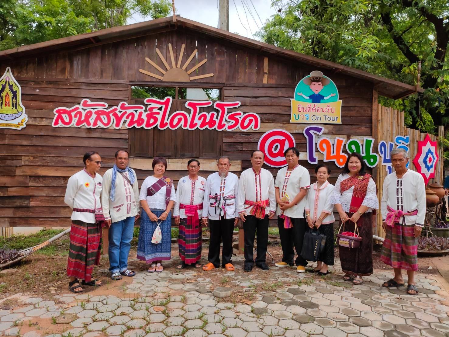 สหัสขันธ์ไดโนโรดโฮมสเตย์