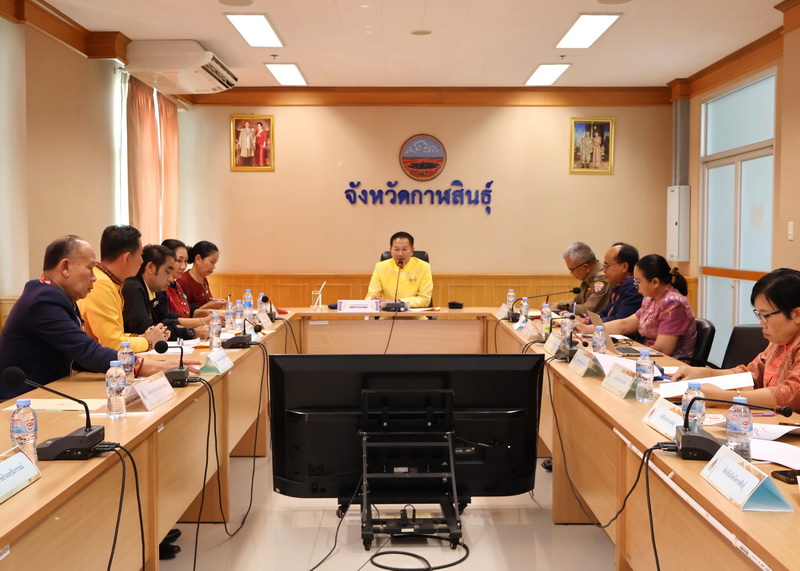 จังหวัดกาฬสินธุ์ เตรียมความพร้อมการจัดงานผู้ไทนานาชาติ ประจำปีงบประมาณ พ.ศ. 2568 ระหว่างวันที่ 19-23 มกราคม 2568