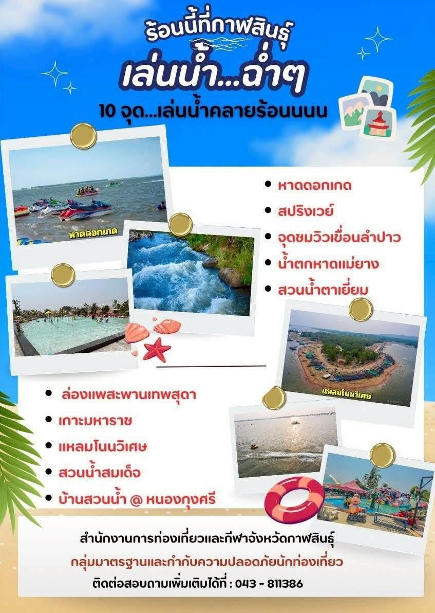 Tour Trip 9