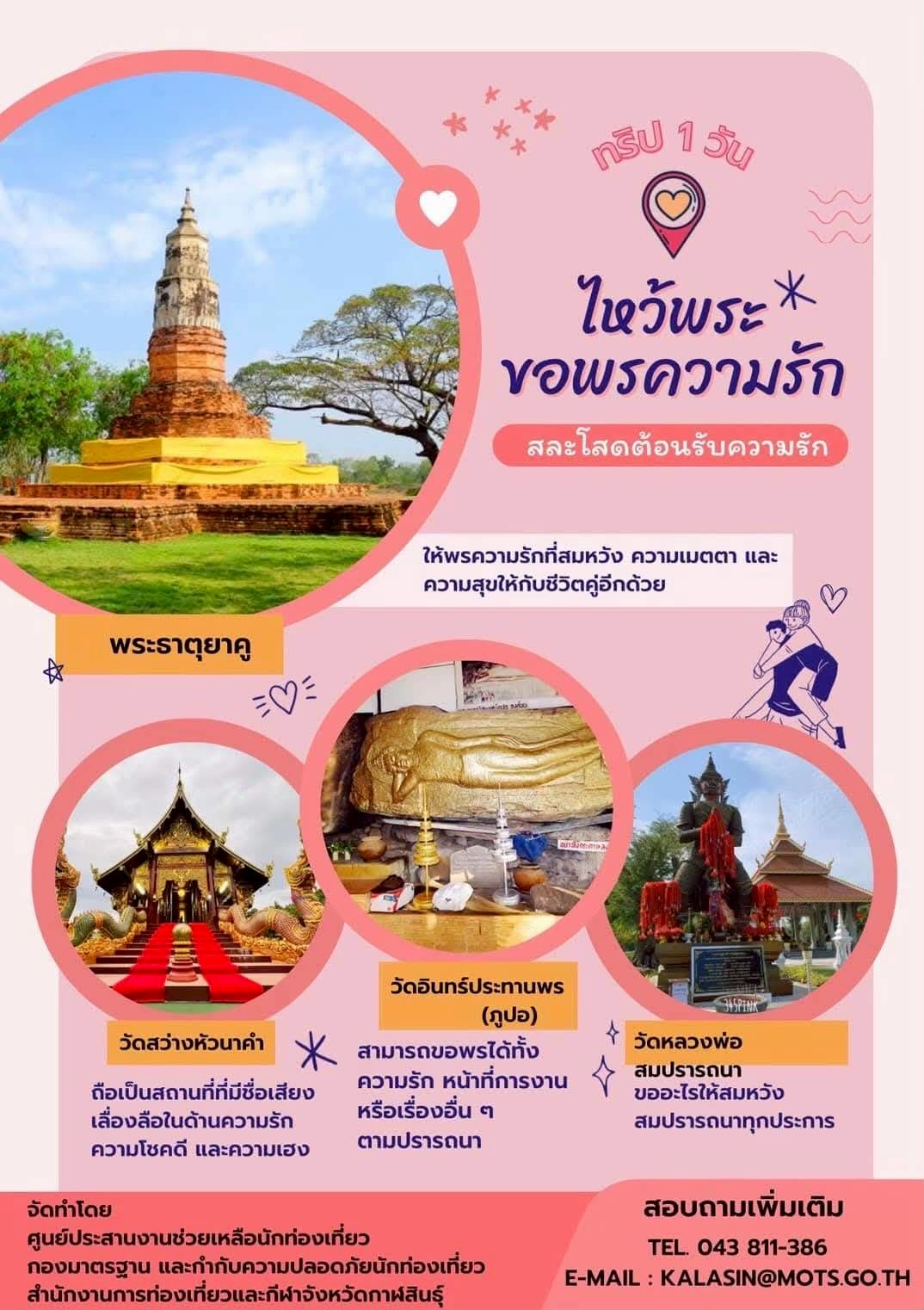 Tour Trip 5