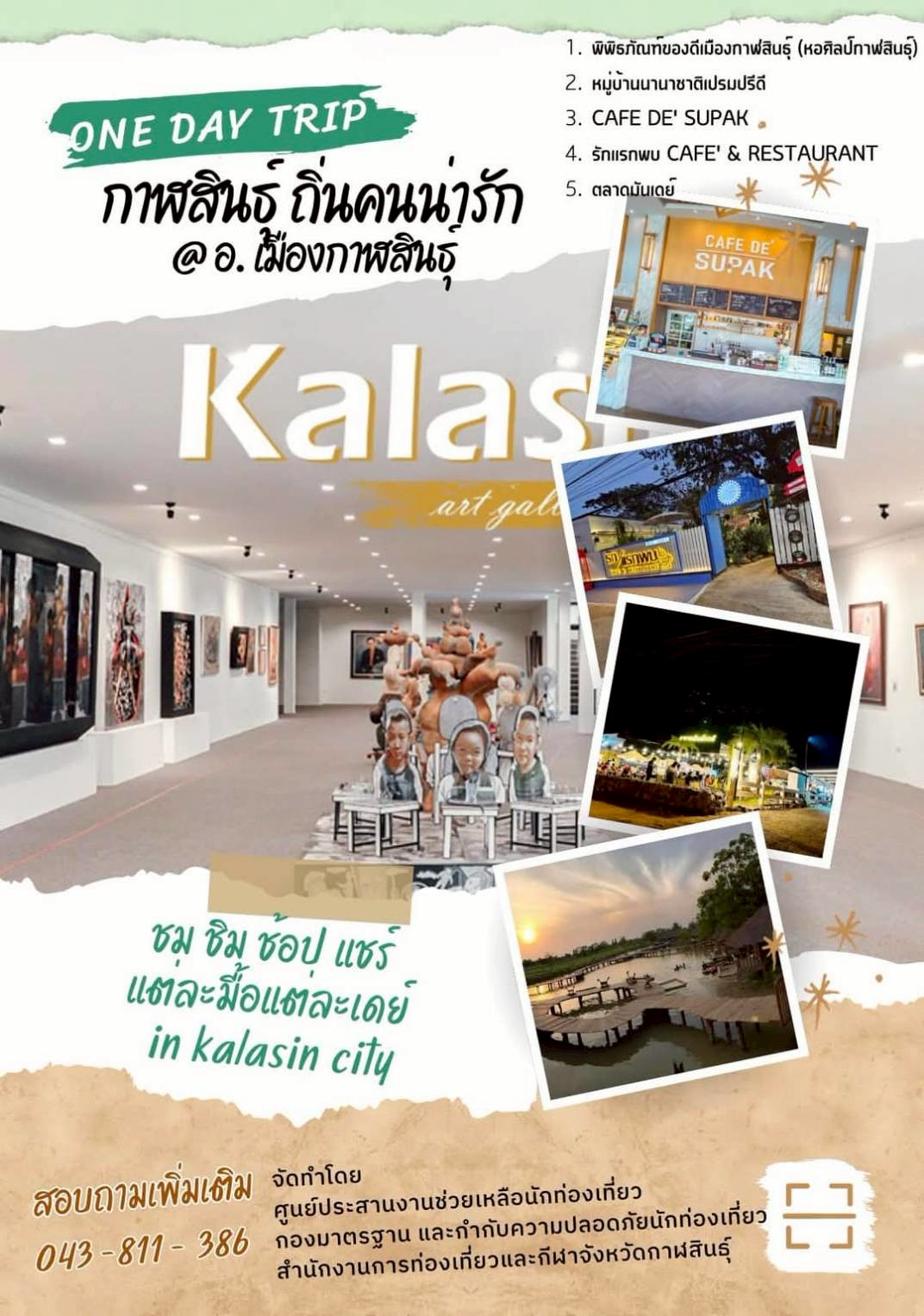 Tour Trip 1